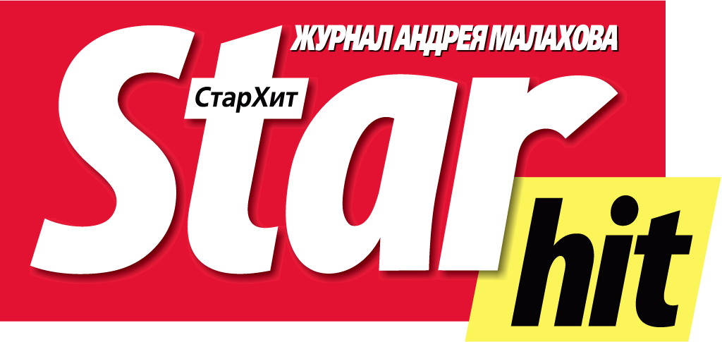 Hit start. STARHIT логотип. Логотипы журналов. STARHIT журнал. Логотип журнала Star.