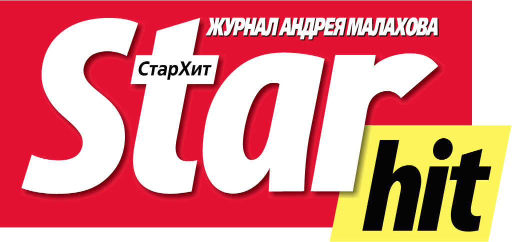Хит стар. СТАРХИТ логотип. Логотипы журналов. Журнал «STARHIT.логотип. Журнал эмблема