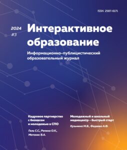 Правонаклонный курсив как основная трудность для леворуких детей с точки зрения биомеханики письма