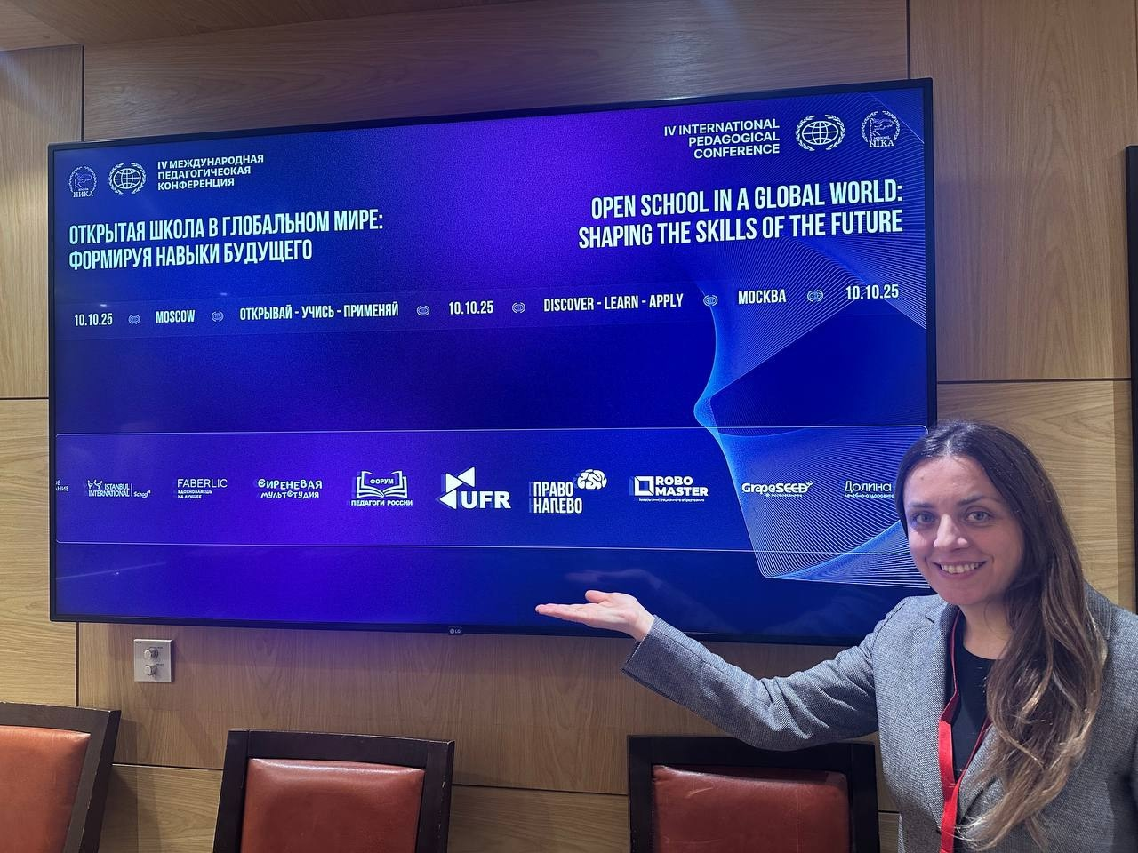 ПРАВОНАЛЕВО инфопартнер IV Международной педагогической конференции «Открытая школа в глобальном мире: формируя навыки будущего»